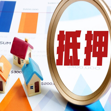 长清房产抵押贷款的利率和期限分别是多少